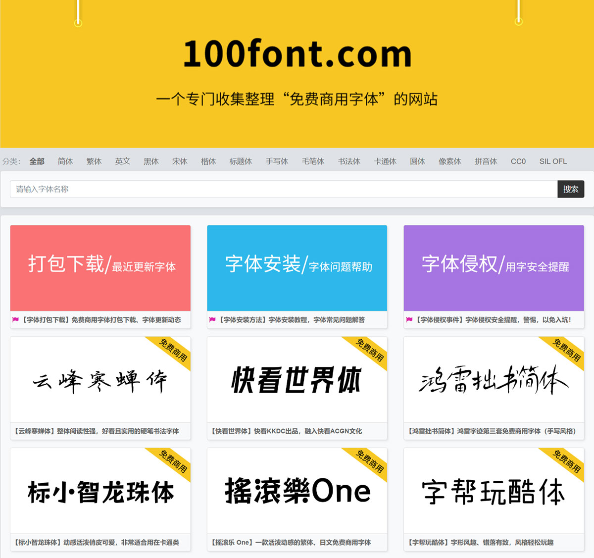 100font.com------վ---www.100font.jpg